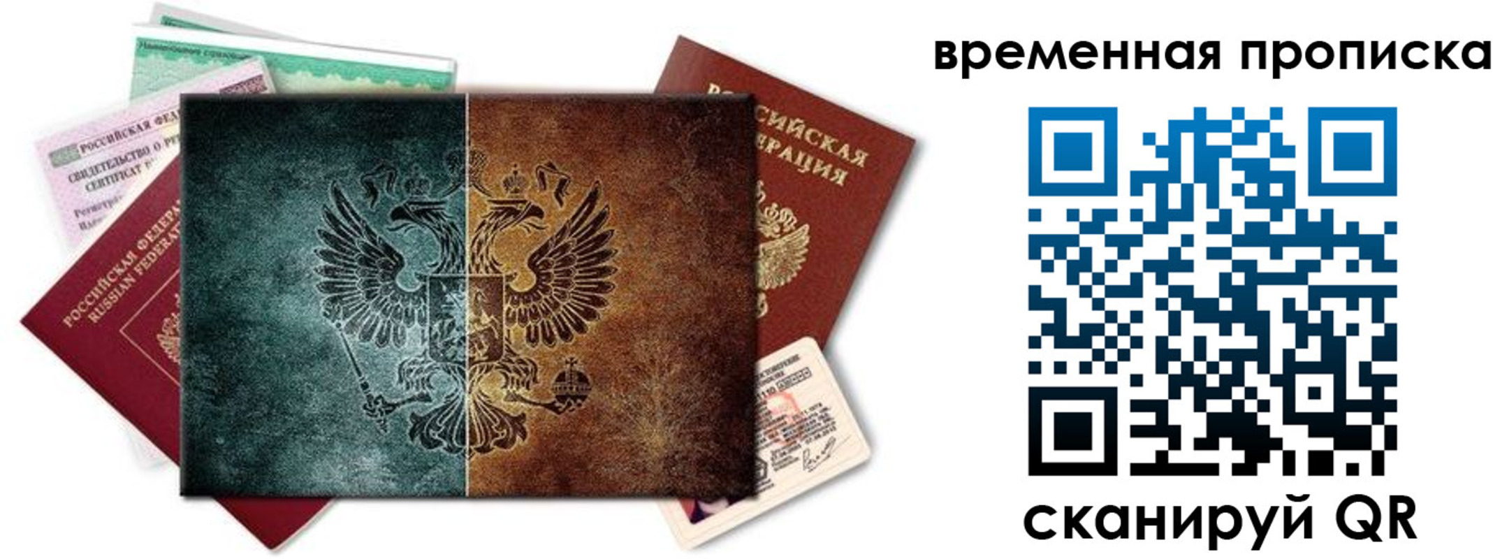 где прописаться в Ижевске