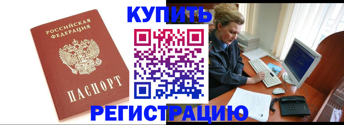 временная прописка в Ижевске