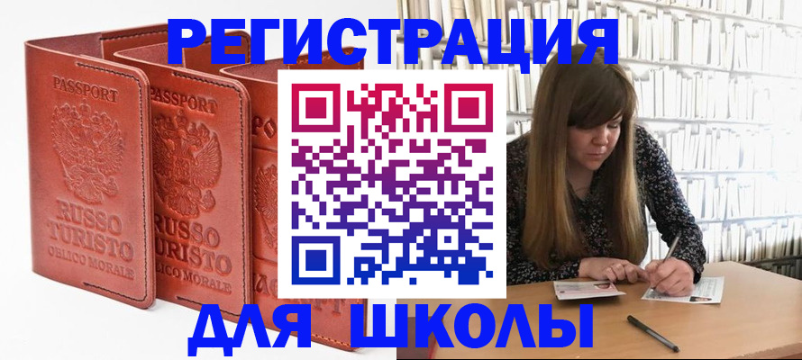 прописка в Ижевске