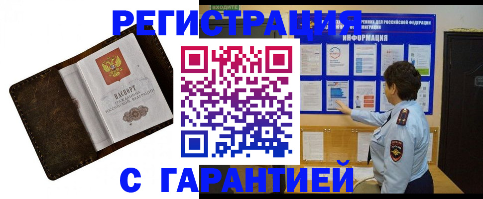 временная регистрация для школы в Ижевске