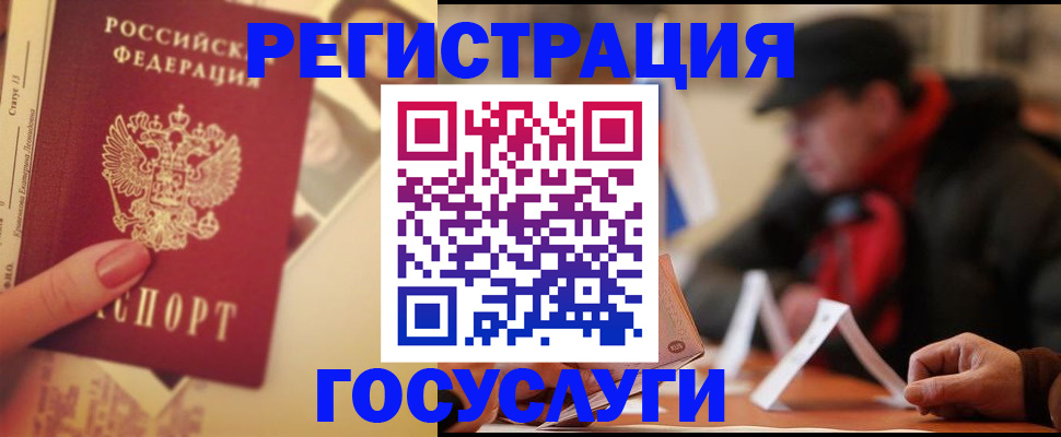 регистрация в Ижевске