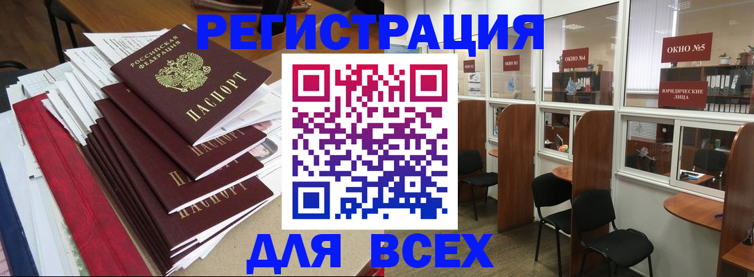 регистрация в Ижевске