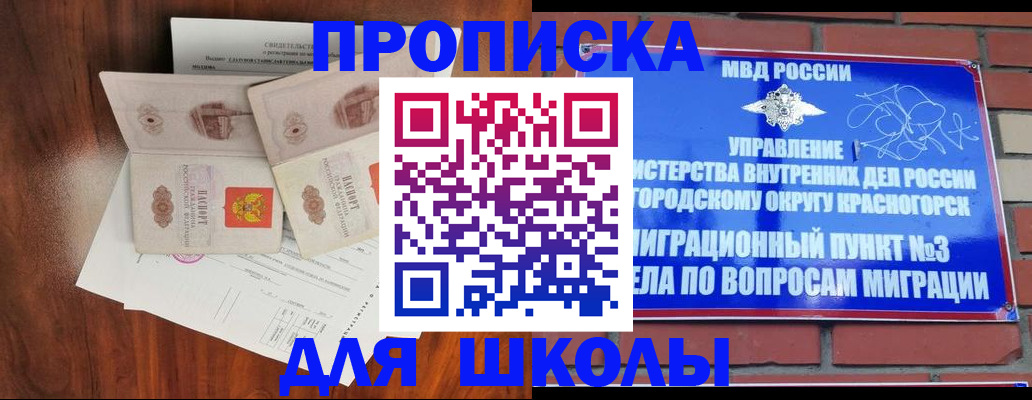 прописка законно в Ижевске